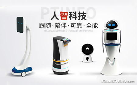 人智科技 驱动未来的智能机器人领军者